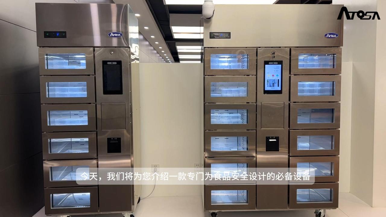 智能留樣柜視頻